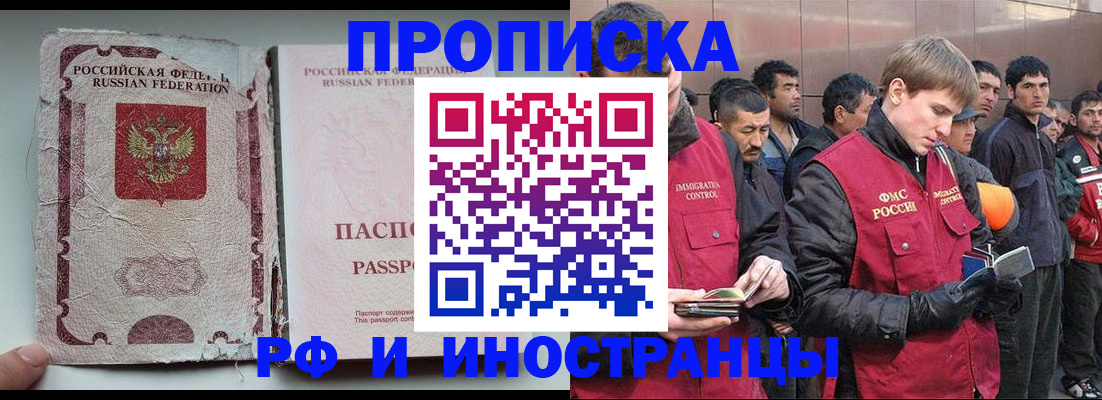 временная регистрация для школы в Уссурийске