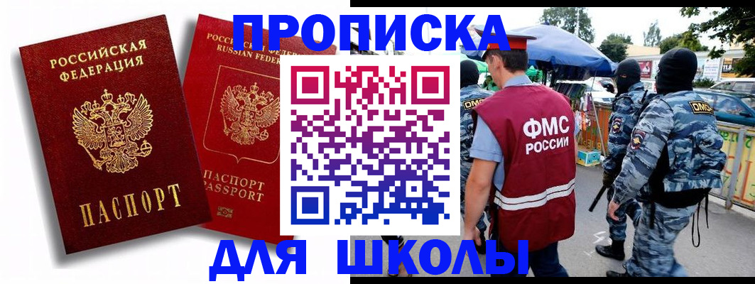 временная регистрация гарантия в Уссурийске